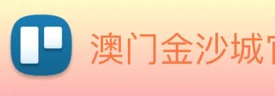 澳门金沙城官网 logo